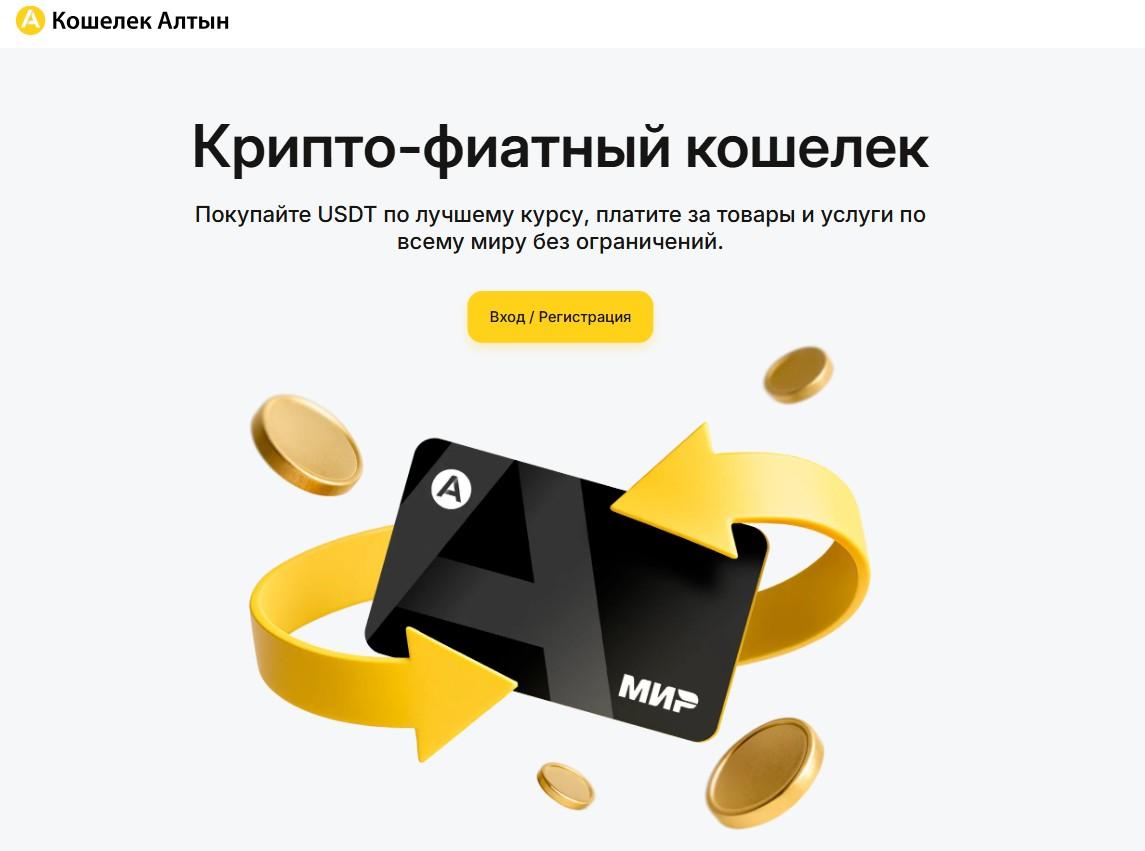 кошелек алтын отзывы кошелек алтын отзывы