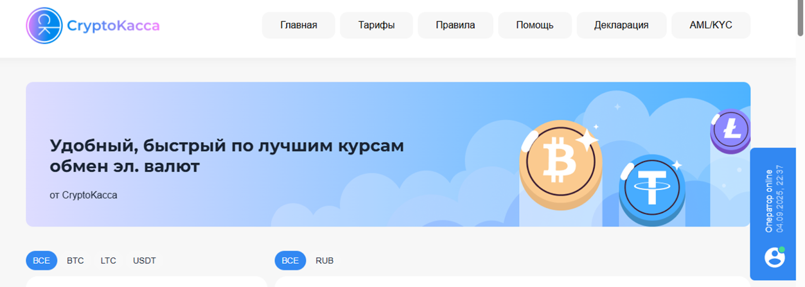 крипто касса крипто касса