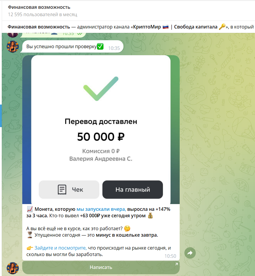 Крипто Мир Свобода Капитала Крипто Мир Свобода Капитала