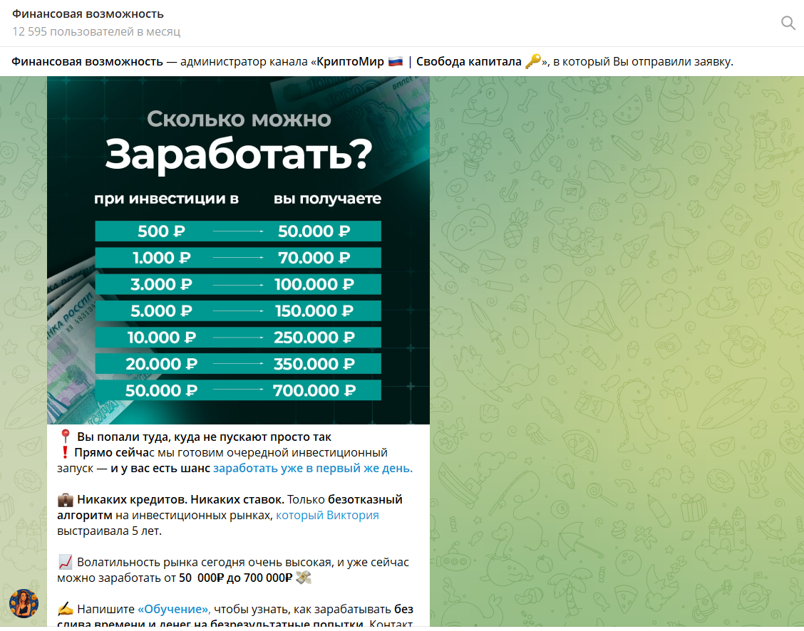 Крипто Мир Свобода Капитала Крипто Мир Свобода Капитала