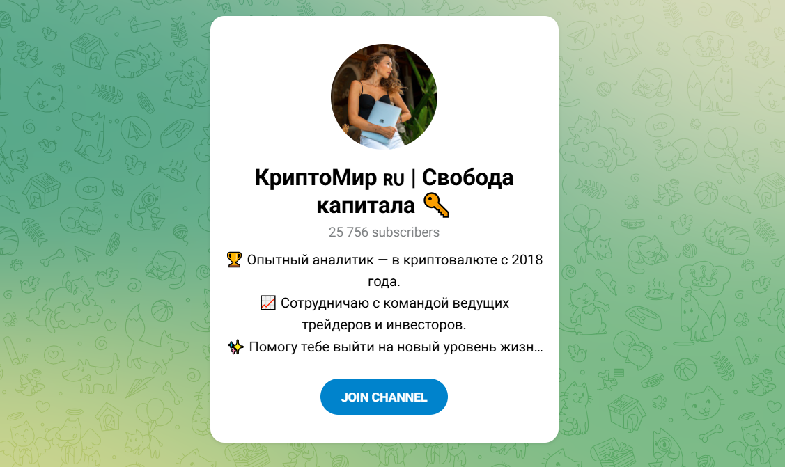 Крипто Мир Свобода Капитала Крипто Мир Свобода Капитала