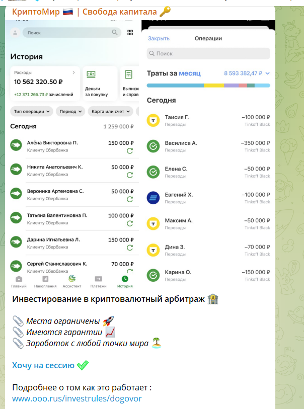 Крипто Мир Свобода Капитала Крипто Мир Свобода Капитала