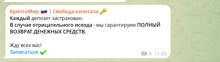 Крипто Мир Свобода Капитала Крипто Мир Свобода Капитала