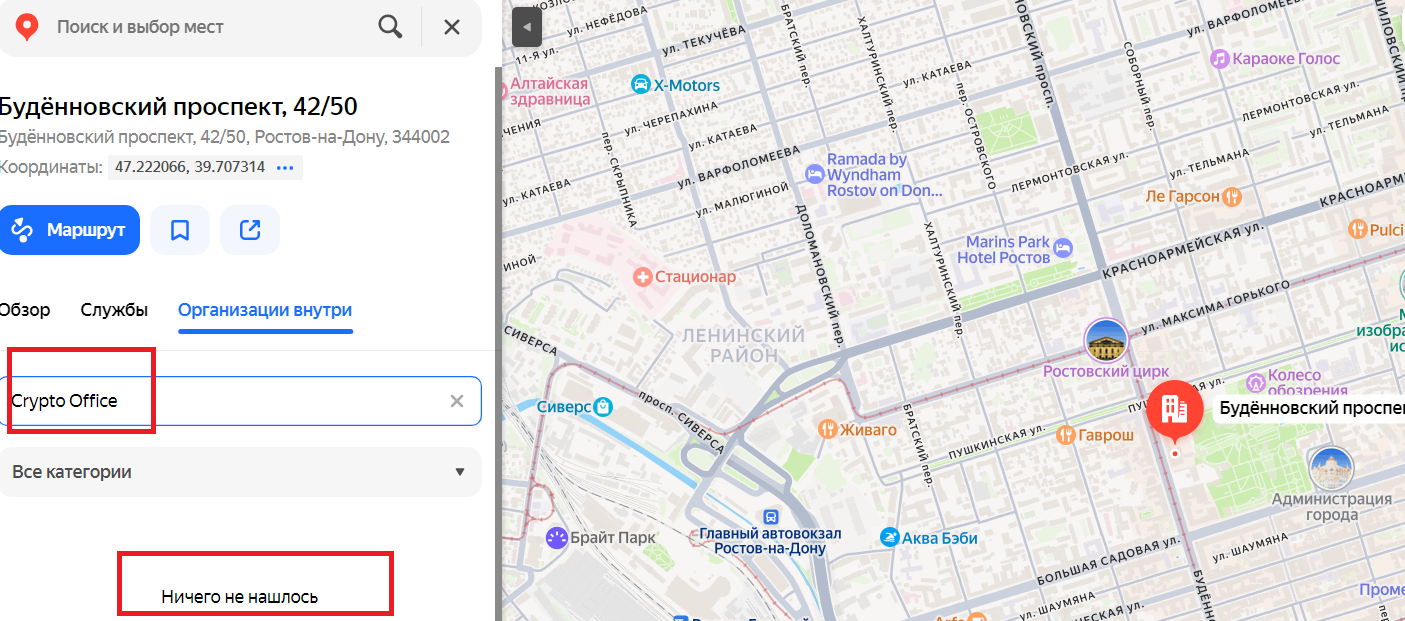 крипто офис обменник крипто офис обменник