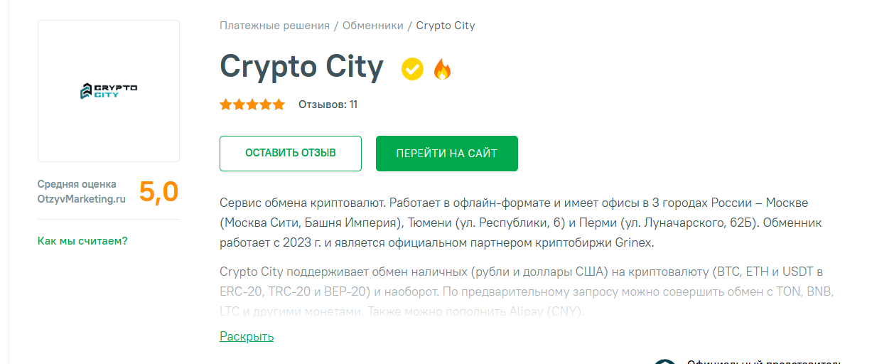 криптосити пермь криптосити пермь