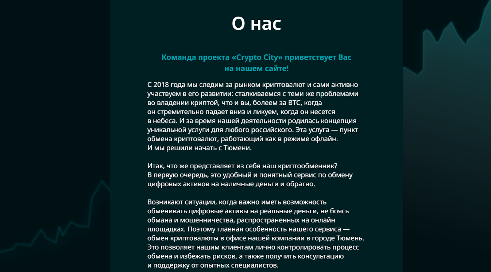 криптосити тюмень курс криптосити тюмень курс