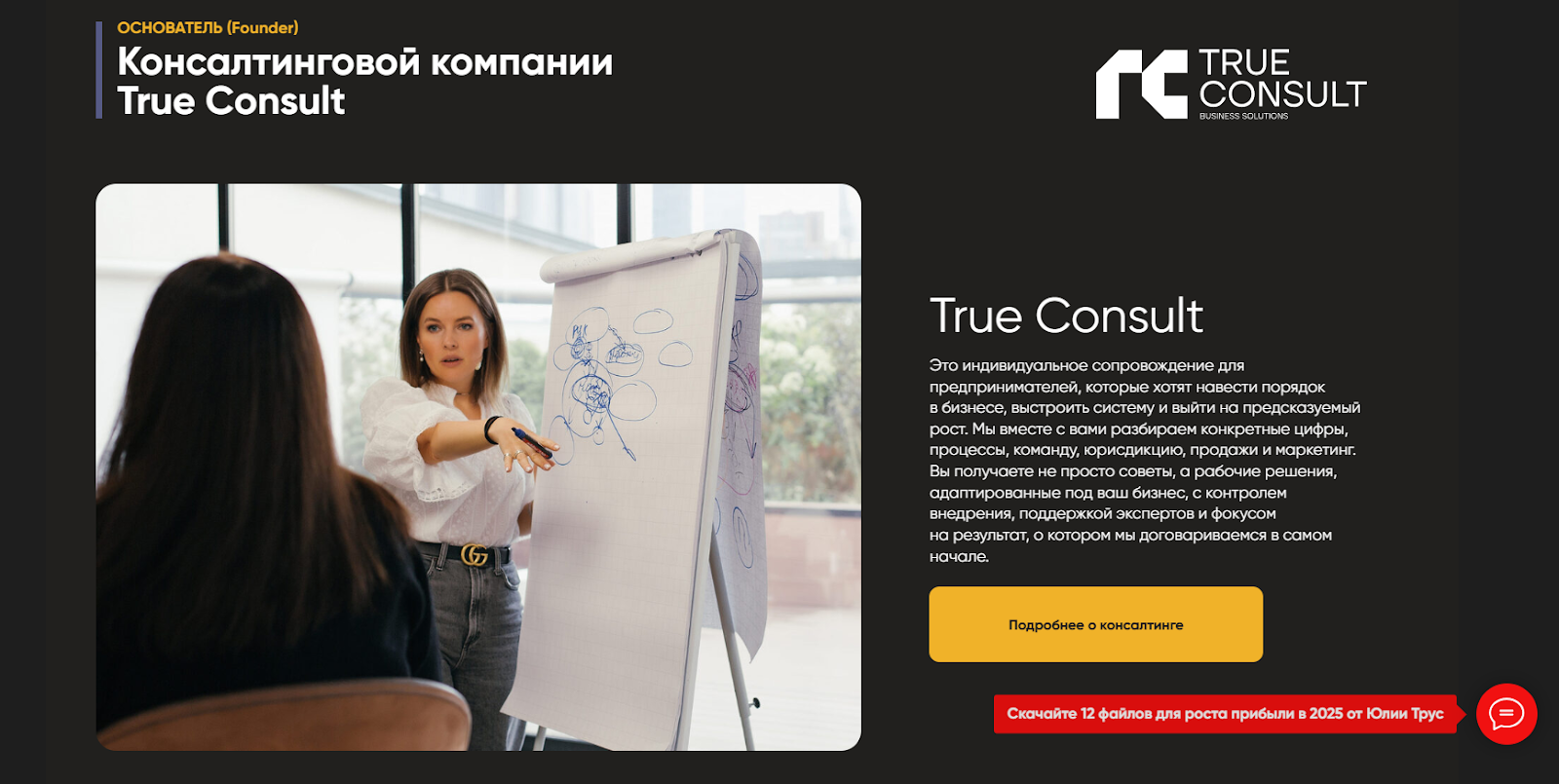 кто такая юлия трус на самом деле кто такая юлия трус на самом деле