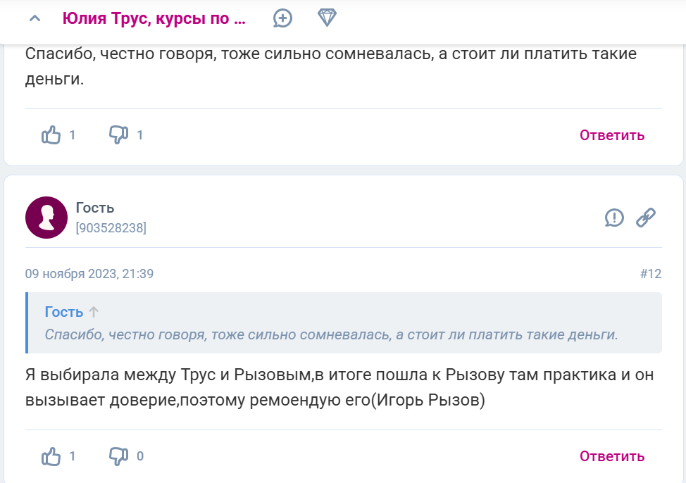 кто такая юлия трус на самом деле кто такая юлия трус на самом деле
