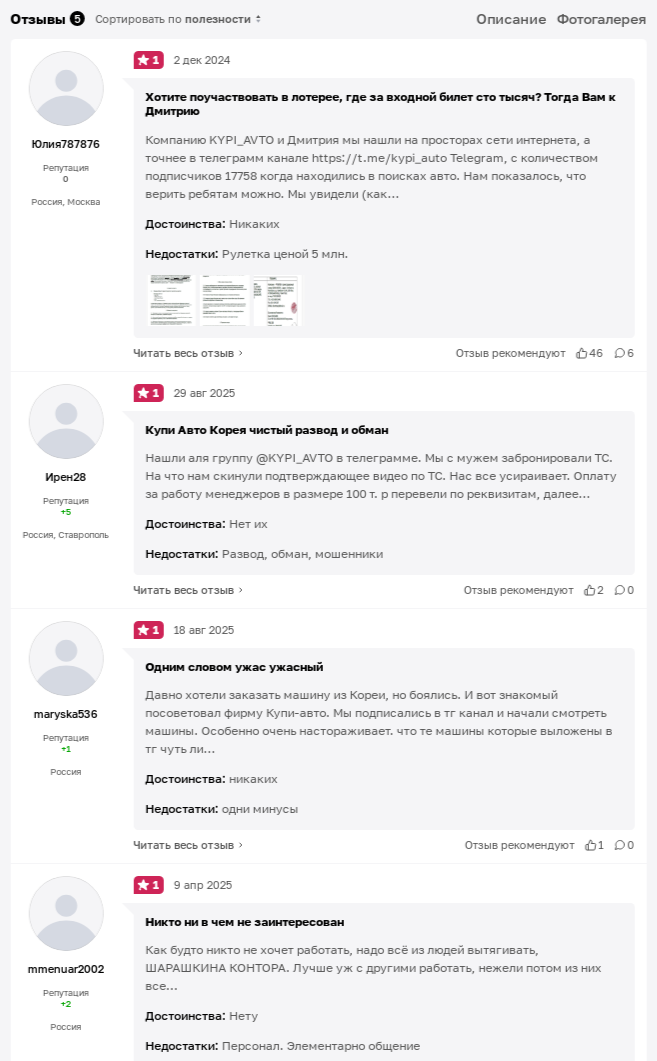 kupiauto отзывы kupiauto отзывы