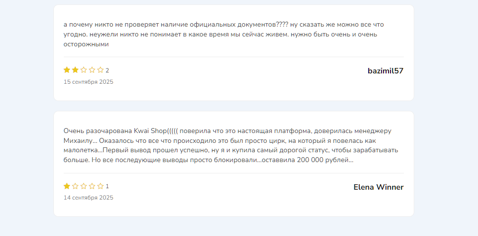 кваи шоп бар отзывы кваи шоп бар отзывы