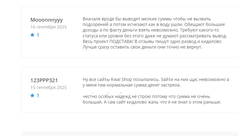 квай шоп бар отзывы квай шоп бар отзывы