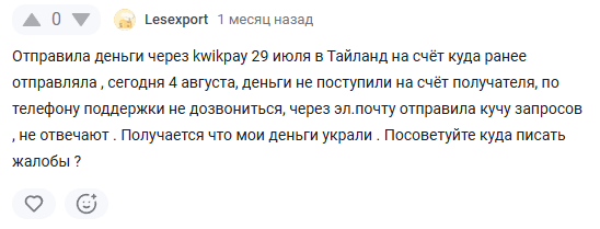 квикпэй платежная система отзывы квикпэй платежная система отзывы