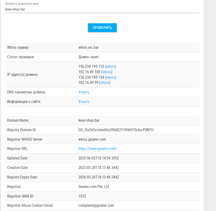 kwai shop cc отзывы kwai shop cc отзывы