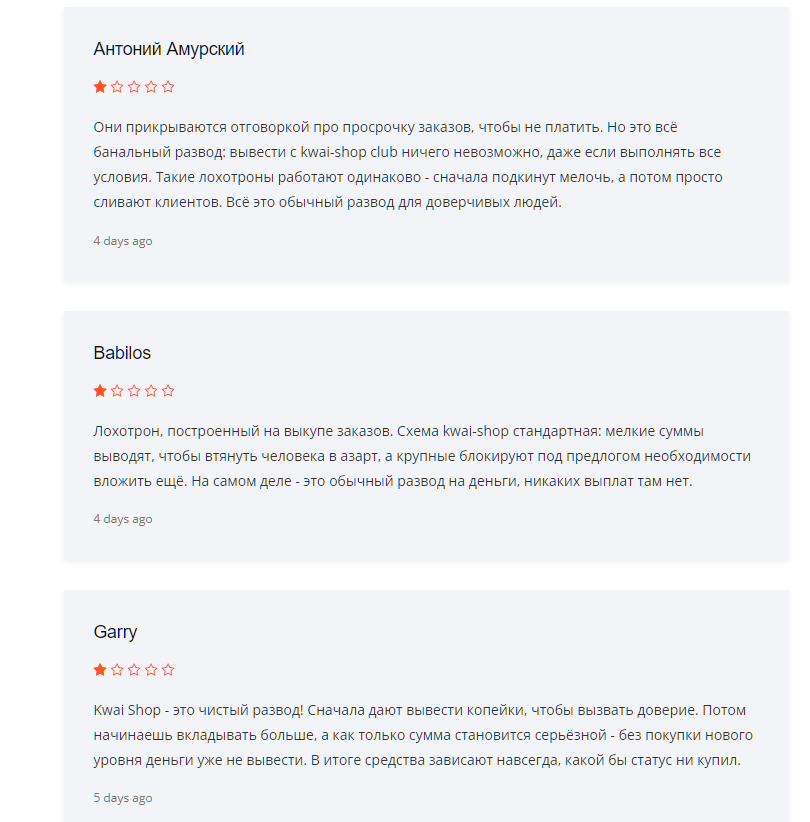 kwai shop club развод kwai shop club развод