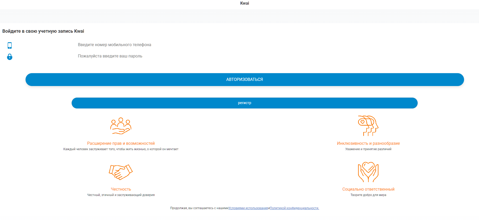 kwai shop icu отзывы kwai shop icu отзывы