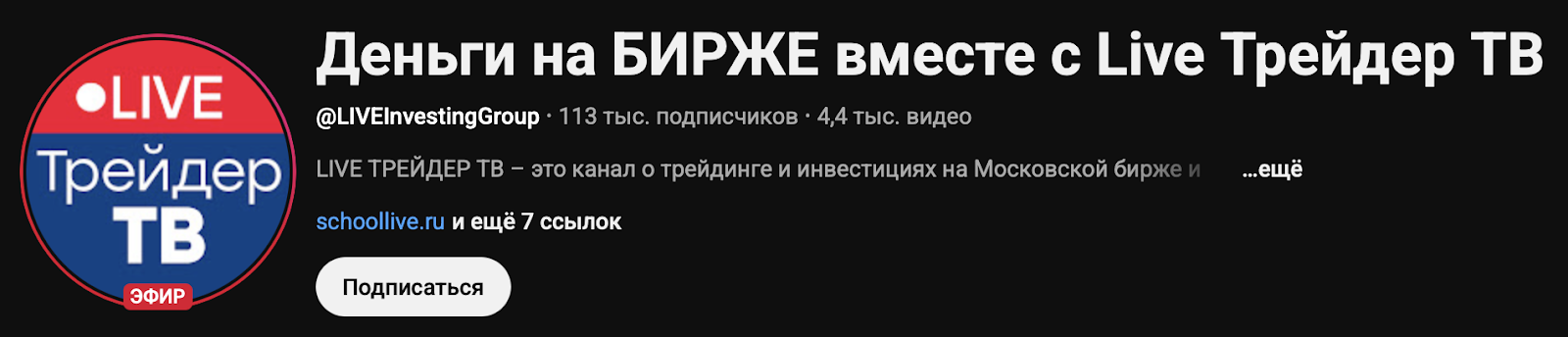 live investing group мастер тренда 2024 live investing group мастер тренда 2024