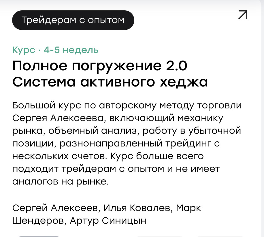 live investing group полное погружение тренинг live investing group полное погружение тренинг