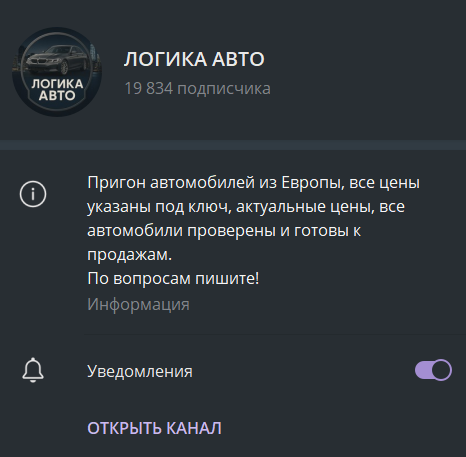 логика авто логика авто