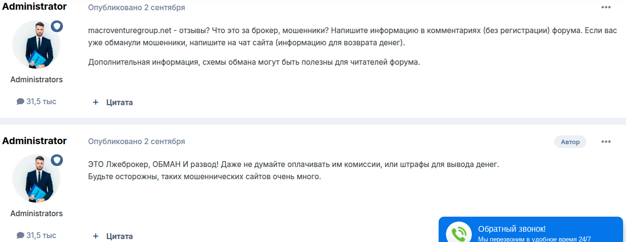 macroventuregroup net отзывы macroventuregroup net отзывы