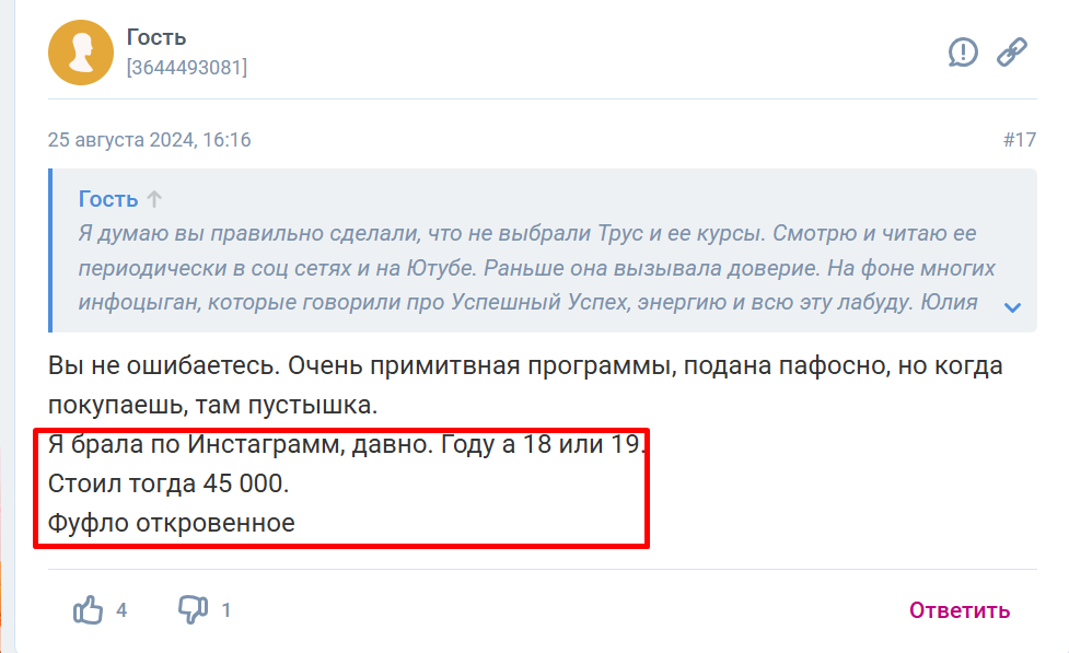 маэр академия юлии трус маэр академия юлии трус