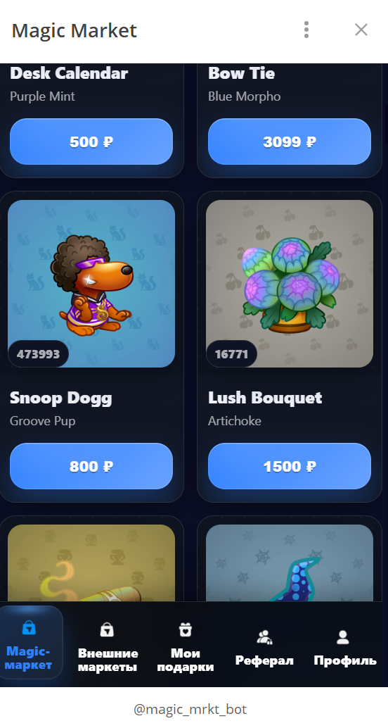 magic market телеграм magic market телеграм
