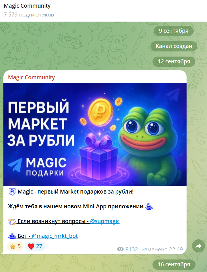magic market тг отзывы magic market тг отзывы