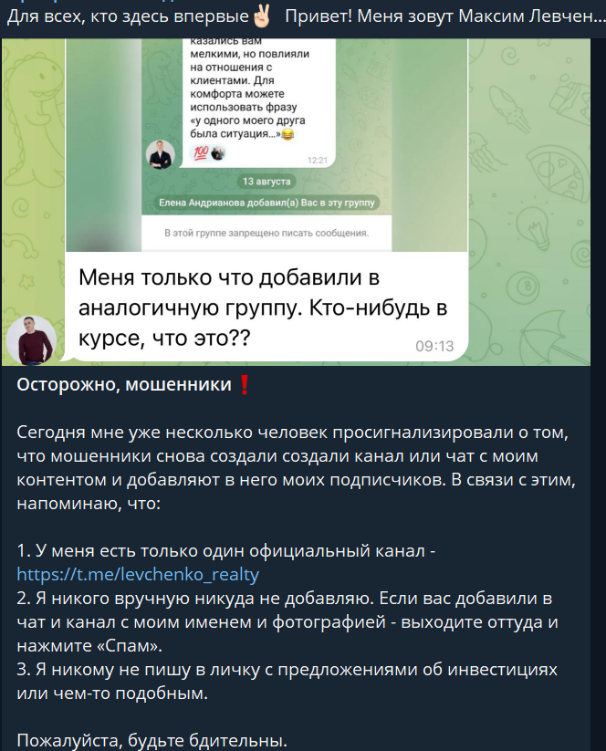 максим левченко продавец недвижимости telegram максим левченко продавец недвижимости telegram