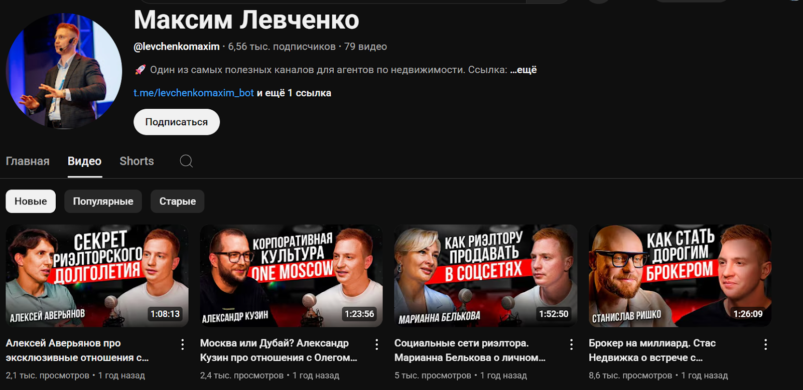 максим левченко риэлтор максим левченко риэлтор