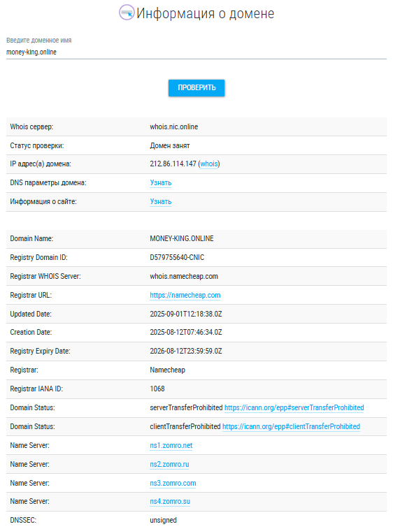 мани кинг мани кинг