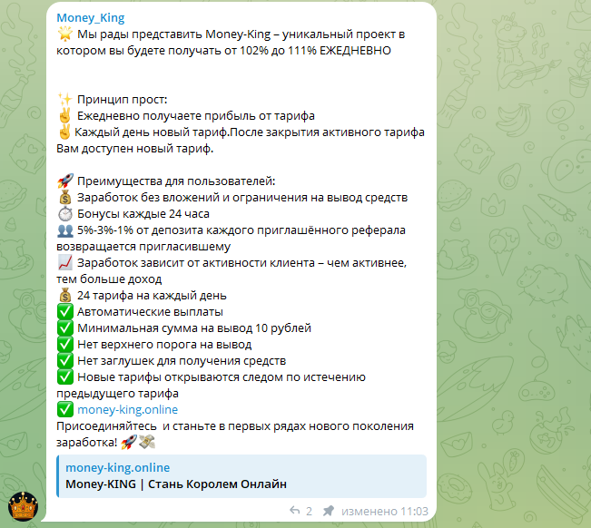 мани кинг мани кинг