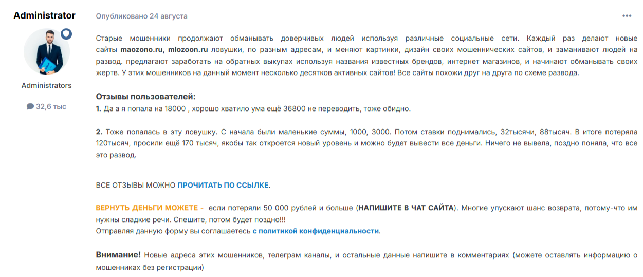 Маозоно Маозоно