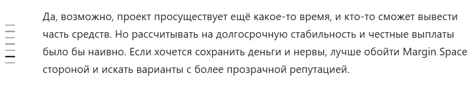 margin space телеграмм канал margin space телеграмм канал