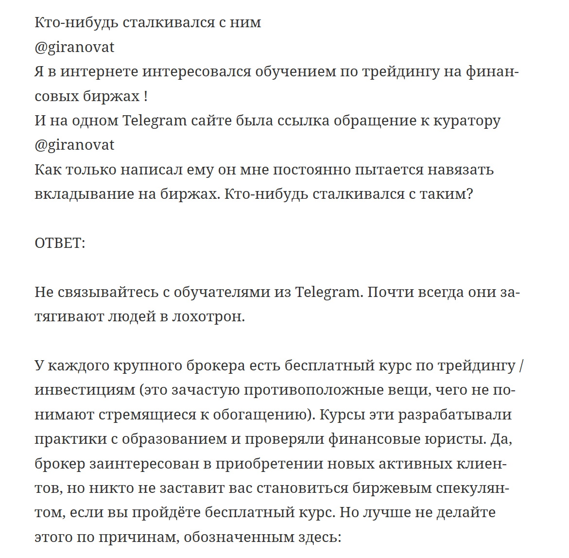 Марк Орехов Марк Орехов