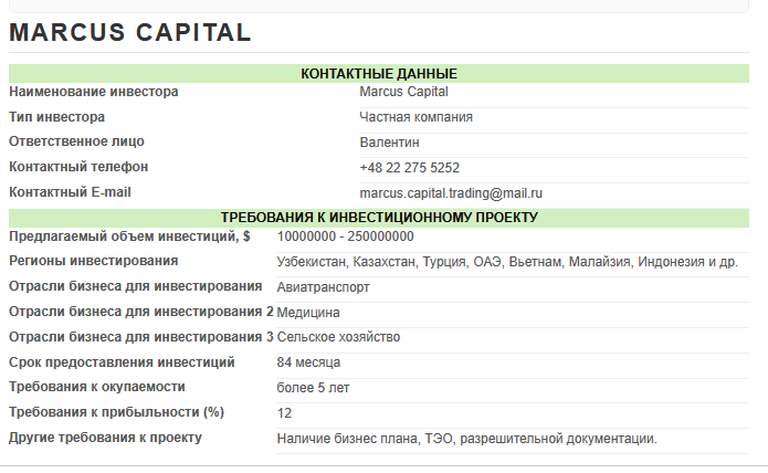 маркус капитал трейдинг маркус капитал трейдинг