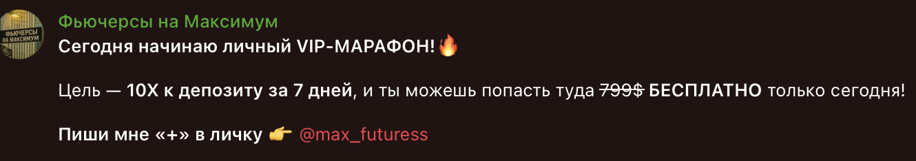 max futuress max futuress