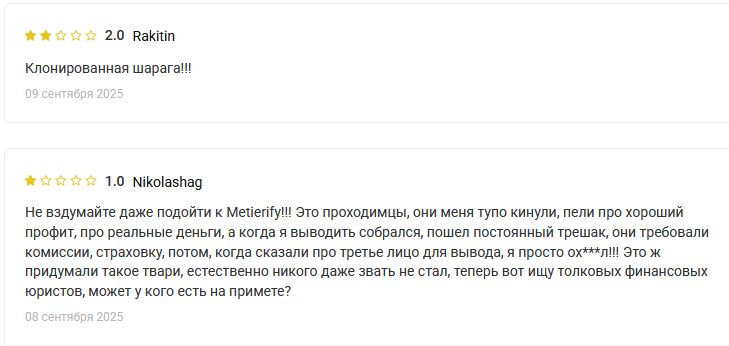 metierify биржа metierify биржа