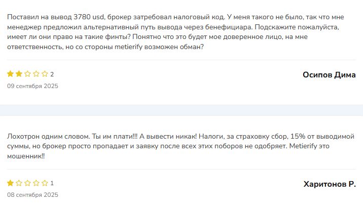 metierify лохотрон metierify лохотрон