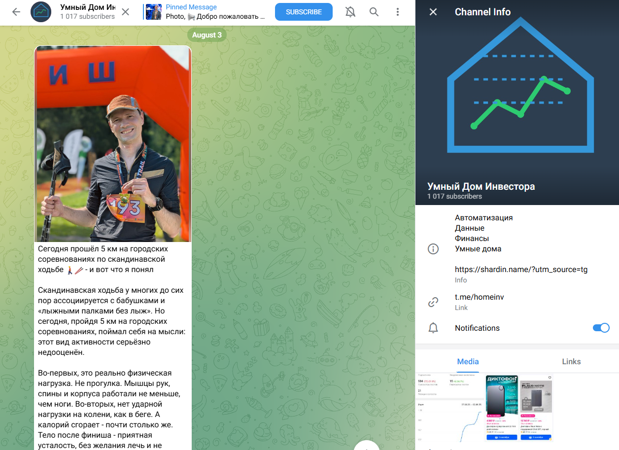 михаил шардин инвестиции михаил шардин инвестиции