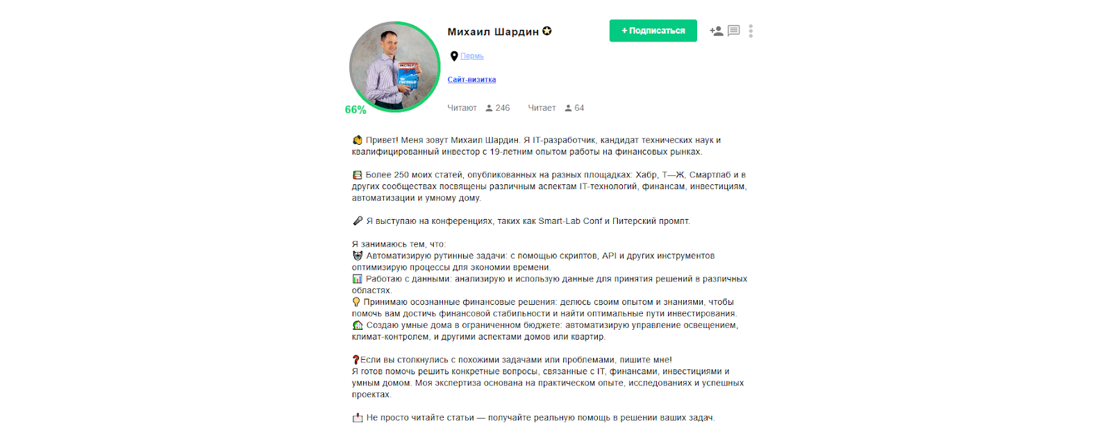 михаил шардин трейдер михаил шардин трейдер