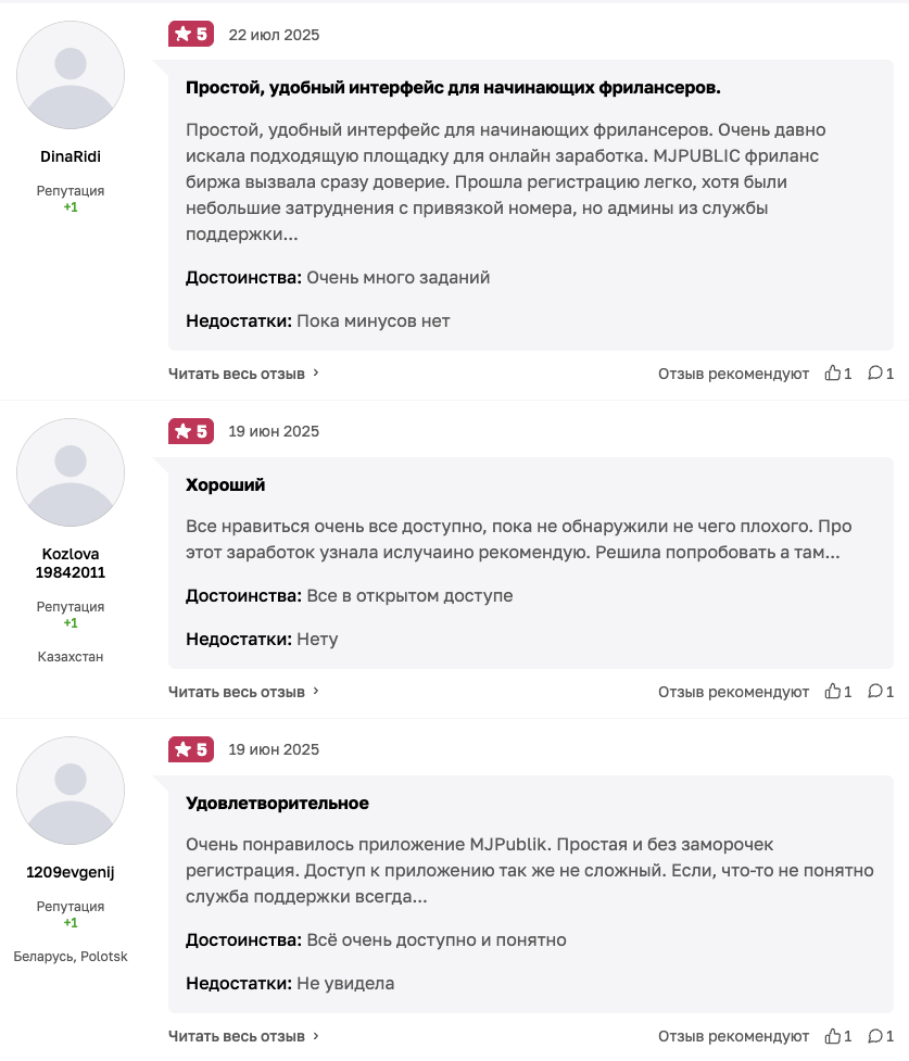 mj public отзывы mj public отзывы