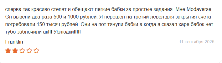 modaverse gn отзывы modaverse gn отзывы