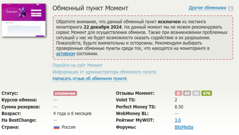 момент экспресс момент экспресс