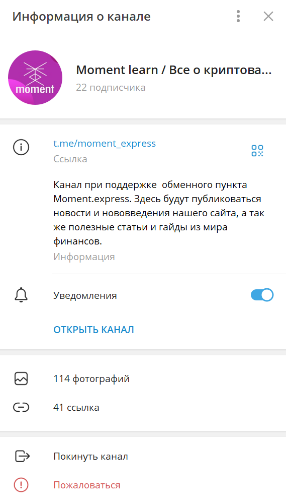 момент экспресс обменник момент экспресс обменник