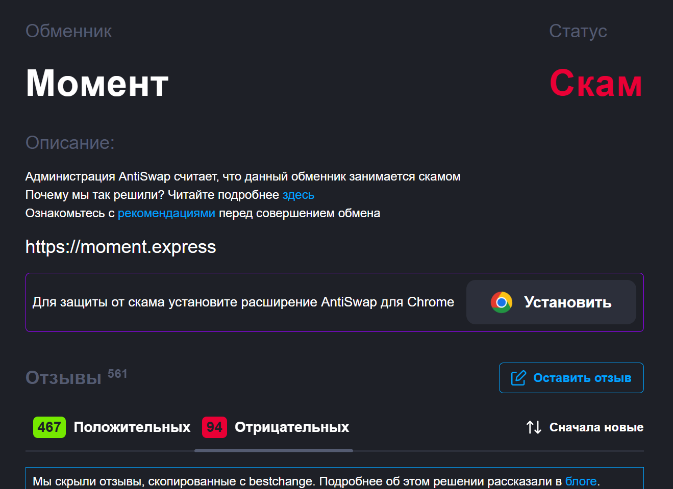 момент обмен момент обмен