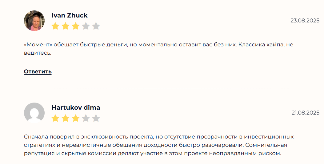 момент обмен момент обмен