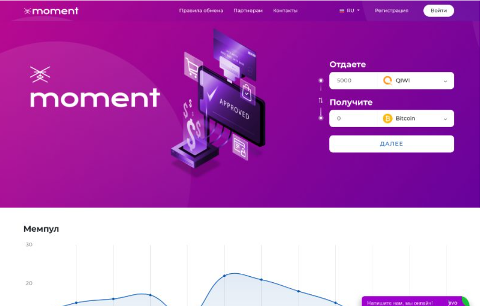 moment обменник moment обменник