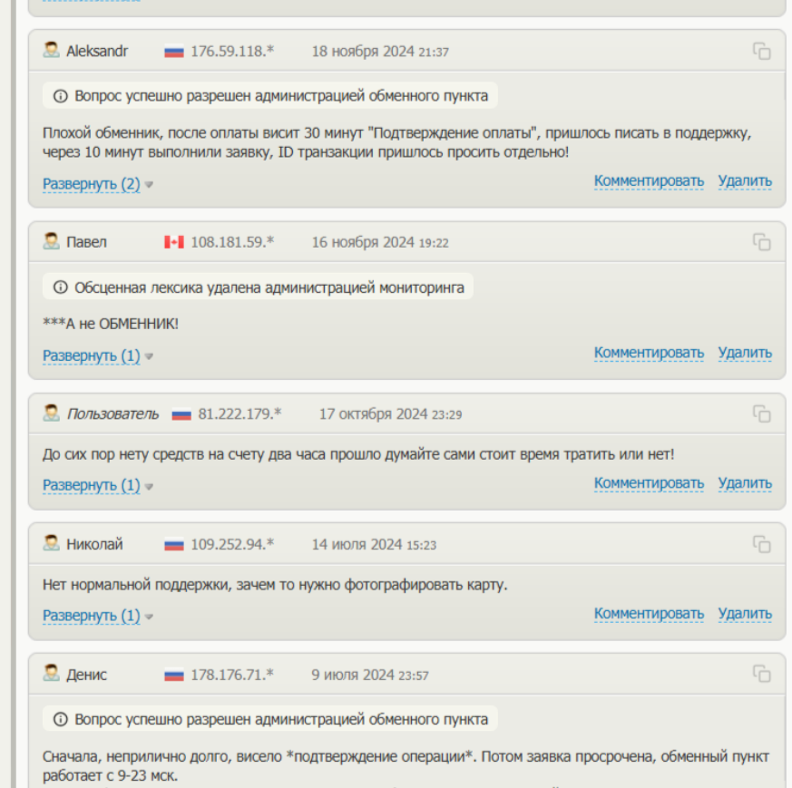 moment обменник moment обменник