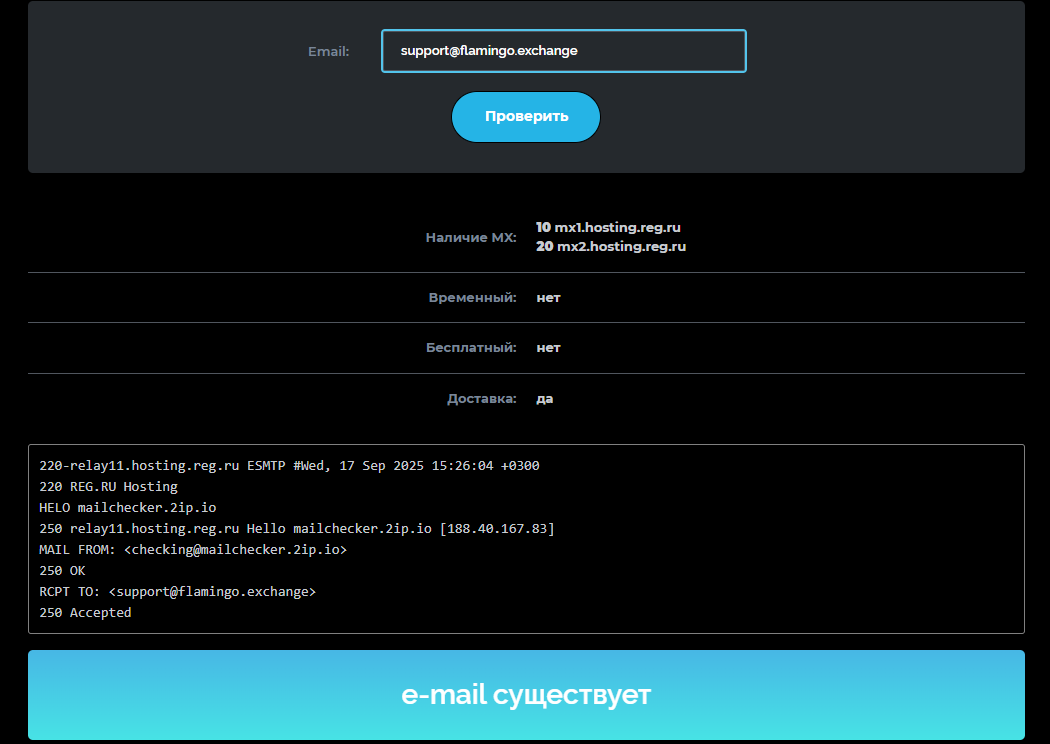 мошенники flamingo exchange мошенники flamingo exchange