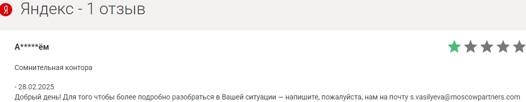 московские партнеры отзывы московские партнеры отзывы
