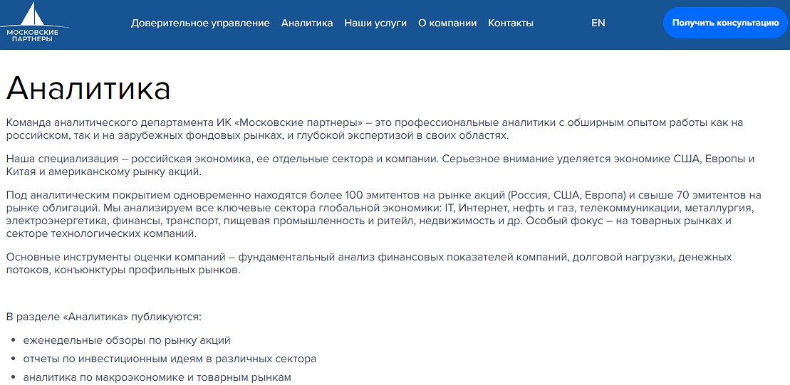 московские партнеры отзывы московские партнеры отзывы